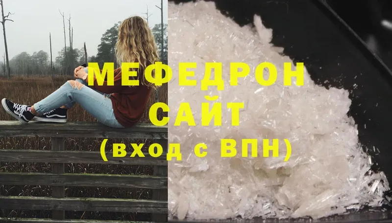 Меф мяу мяу  Александровск-Сахалинский 